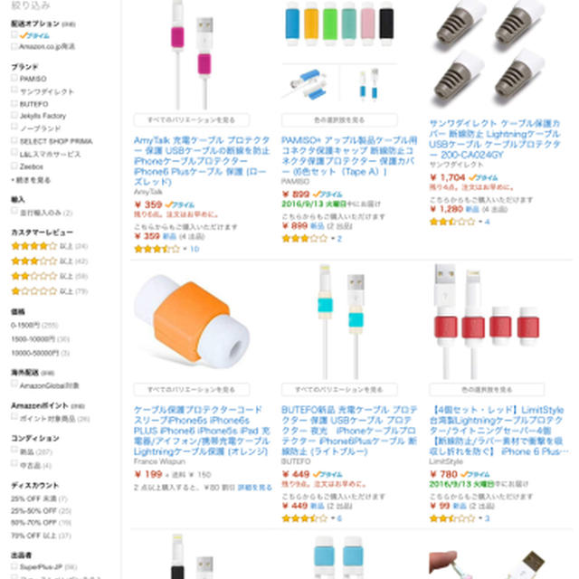 iPhoneのケーブルはひ弱