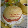 エッグマフィンで朝食！！ by yuunaさん