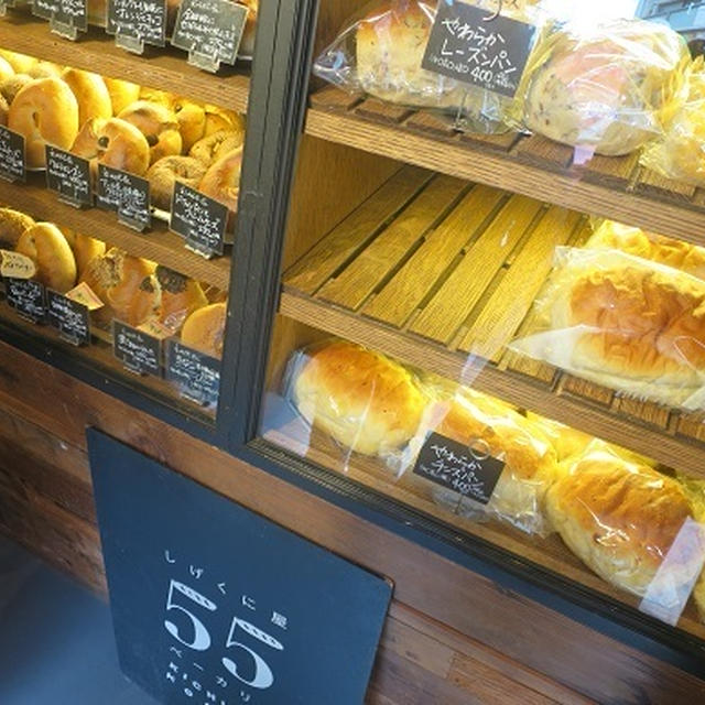 しげくに５５＆コストコパンＧＥＴ☆高円寺