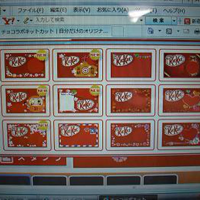 「チョコラボキットカット」にいざ、挑戦っ！☆