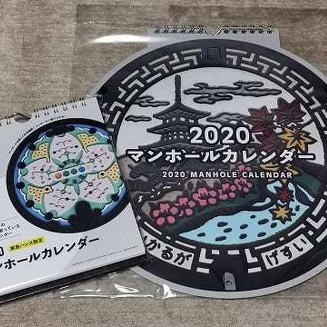 来年用のカレンダーもコレ！