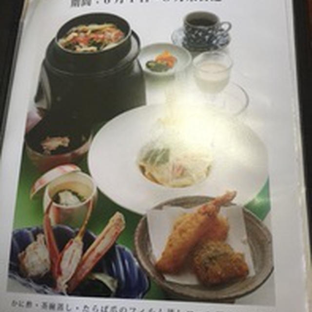 カニ料理のお店で期間限定メニュー