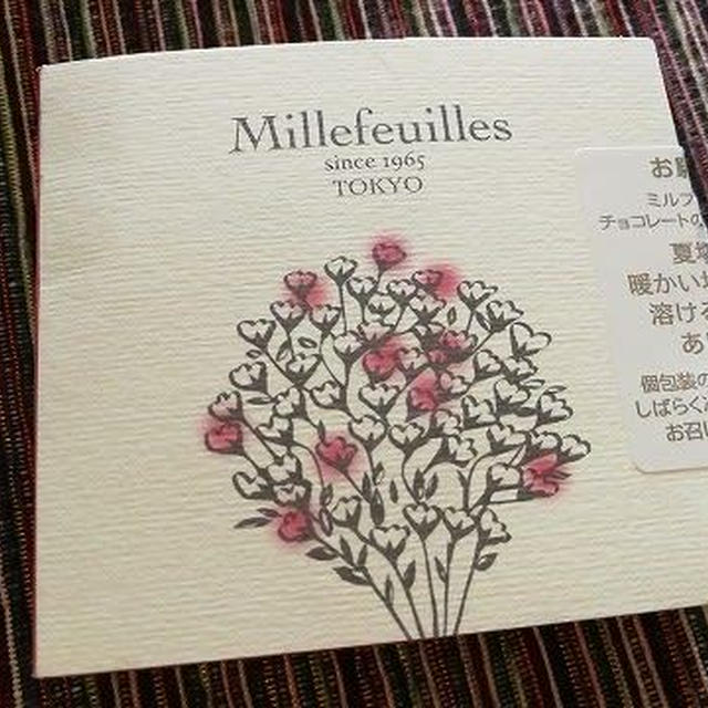 今日のおやつ♪ ベルン「ベルンのミルフィユ」とフランセの話 / カテゴリーの順番が変わっている... 