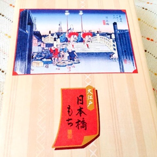 お土産 和菓子