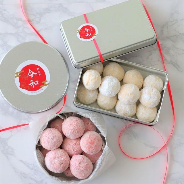 令和最初のお菓子は！