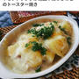 市販のパスタソースで作る＊簡単＊きのこのトースター焼き[ヨムーノ]
