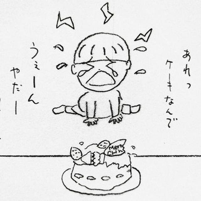 崩れたクリスマスケーキを想像してまう...