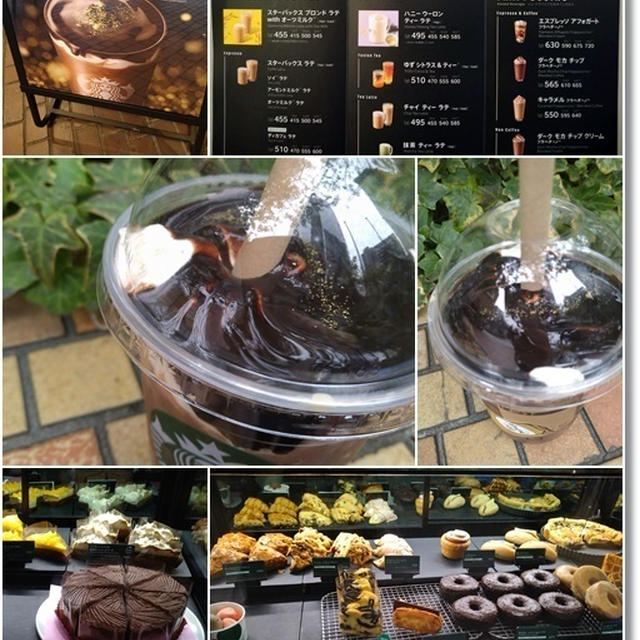 【スタバ新作】15日から桜咲くサクフラペチーノだって～と入学準備を楽天とイオンで色々比較