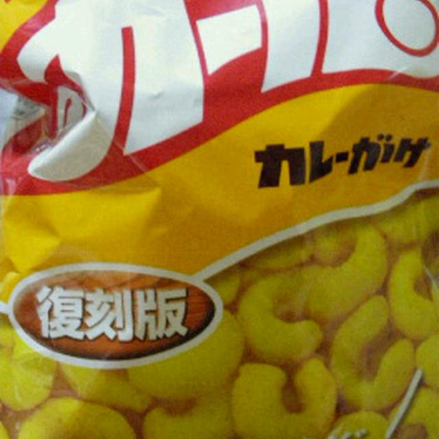 明治カールカレー味
