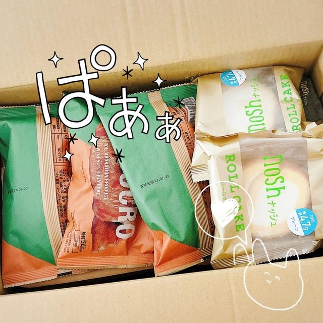届いた♡ はじめてのナッシュ‼︎