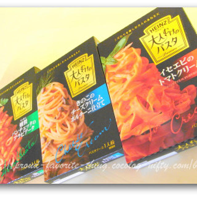 大人向けのパスタ