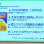 イベント2件はしご♪