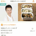 【告知】cookpad Live配信6/16（日）15:00～
