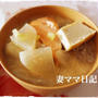 里芋も美味しい「秋鮭の粕汁」♪ Kasu-Jiru