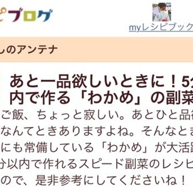 くらしのアンテナ掲載☆5分以内で作れるスピード副菜