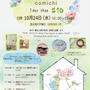 お花とお庭の雑貨屋さんcomichi #10