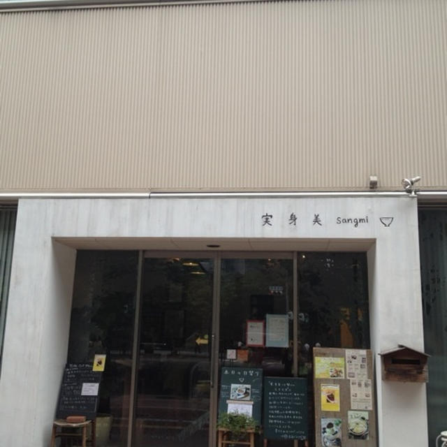お勧め！玄米カフェ
