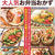 レシピブログ大人気お弁当おかず♪予約キャンペーン中！