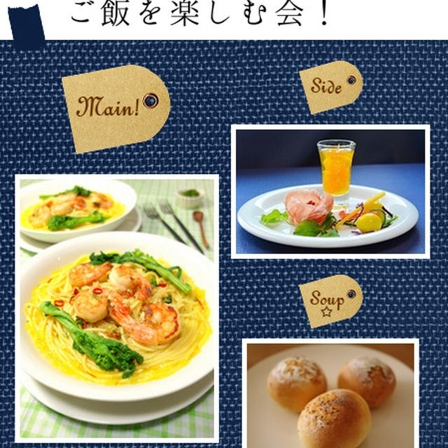 “こんだてnote”で紹介されました ☆ さくら
