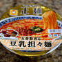 担々麺の恥ずかしい思い出