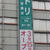 ニトリ　アトレ目黒店　2017年3月15日OPEN　JR＆東急＆地下鉄（都営・東京メトロ）目黒駅