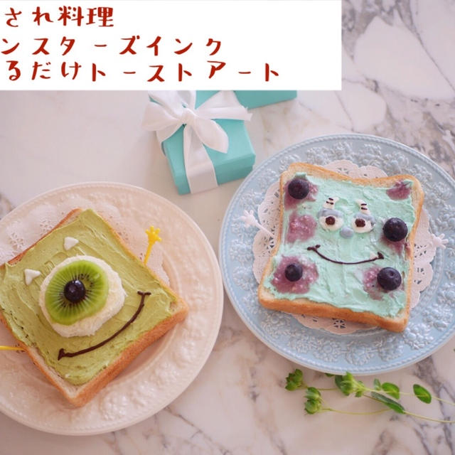 モンスターズインク❣️塗るだけトーストアート❣️愛され料理