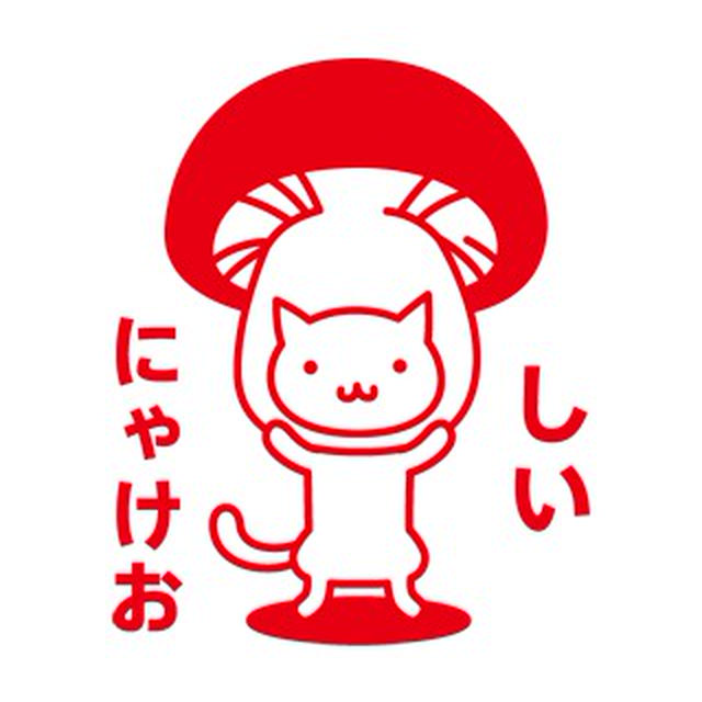 いっぱつねた
