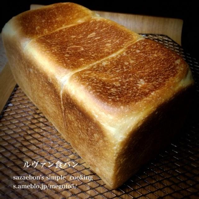 ルヴァン食パン(理想的な焼き方)