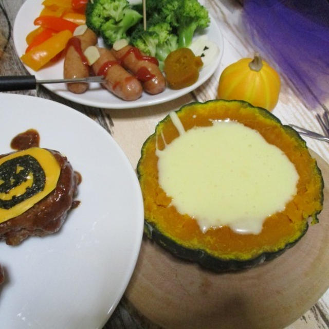 ハロウィンレシピ♡まるごと食べれるかぼちゃチーズフォンデュ/カミラ・カベロ『Easy』