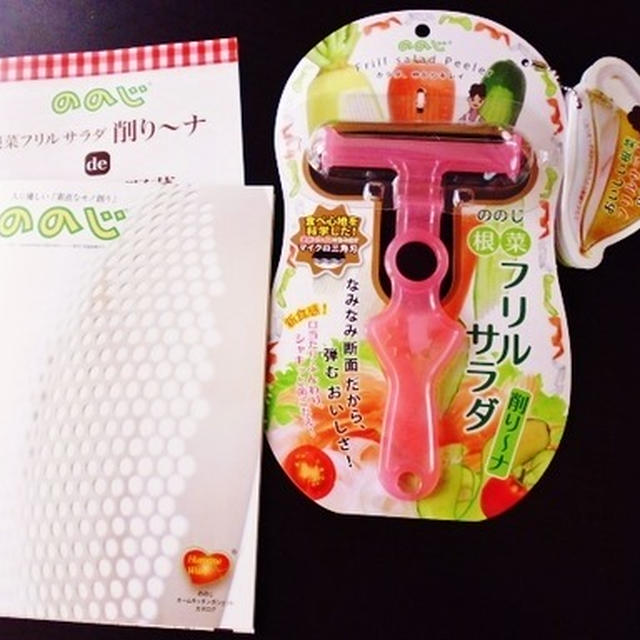 ののじ根菜フリルサラダ削り～ナ使ってお料理♪～♪
