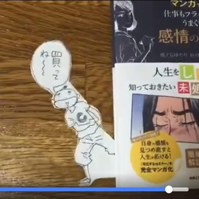 先行予約プレゼント有！「マンガでわかる仕事もプライベートもうまくいく感情のしくみ」