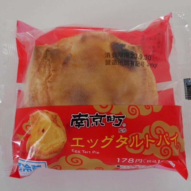 ローソン、南京町監修エッグタルトパイ#コンビニのケーキのレベルが高い