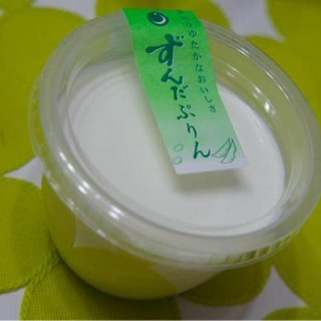 仙台で買った、お土産①ずんだぷりん