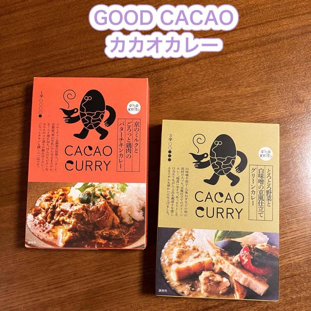 GOOD CACAO　カカオカレー