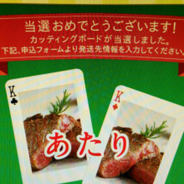 その場で当たりとブログネタ