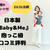 超話題ヒップシート付抱っこ紐「BABY＆Me（ベビーアンドミー）」の口コミ評判とメリットデメリット