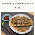 cookpad人気検索1位レシピ（リンクあり） by masaさん