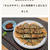 cookpad人気検索1位レシピ（リンクあり）