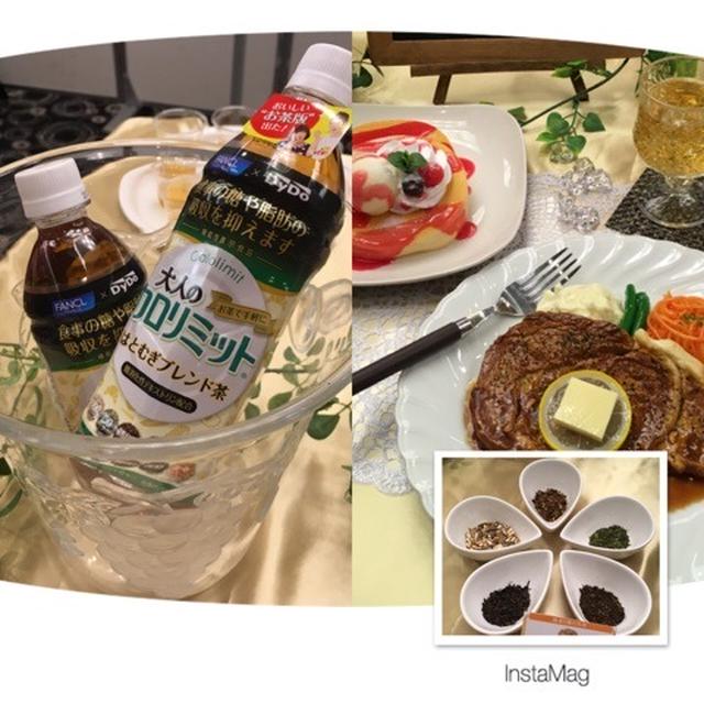 大人のカロリミットはとむぎブレンド茶 #rsp55