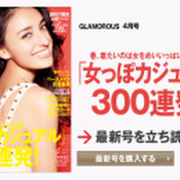 ☆　GLAMOROUS channel　☆