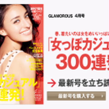 ☆　GLAMOROUS channel　☆