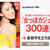 ☆　GLAMOROUS channel　☆