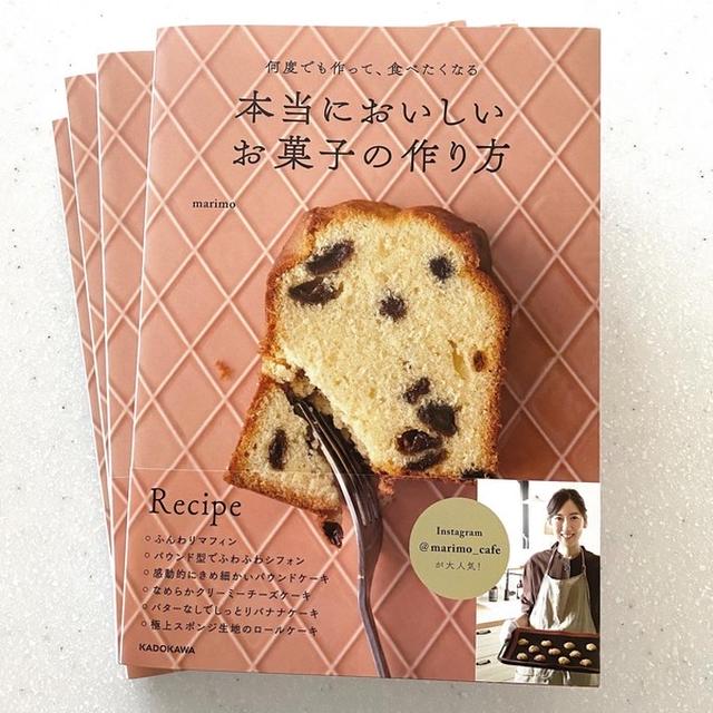 【御礼】レシピ本がまたまた重版♡３刷りとなりました！