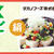 レシピブログ**豆腐入りふわふわチキンナゲット**
