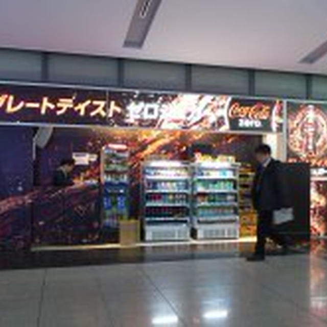 11/19 出張からの・・・