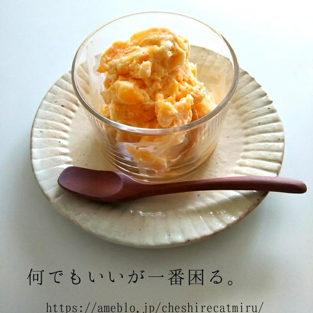吉田兼好に共感したマンゴーのアイスクリーム