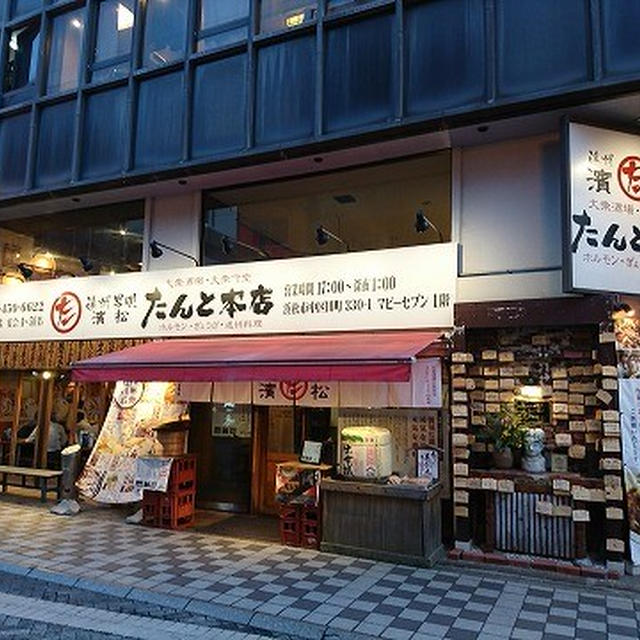 活気があってビックリな浜松餃子のお店！＠濱松たんと 本店（浜松・第一通り駅）