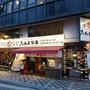 活気があってビックリな浜松餃子のお店！＠濱松たんと 本店（浜松・第一通り駅）