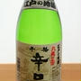 ご自宅にある【料理酒】そのまま飲んでもおいしいですか？