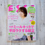 【掲載誌】ESSE 5月号 ＊自家製ミールキット2週間献立＊パナソニック冷蔵庫レシピ